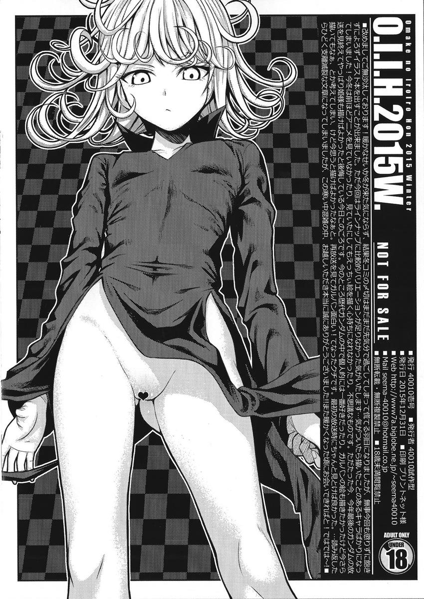 O.I.I.H.2015W. page 8 full