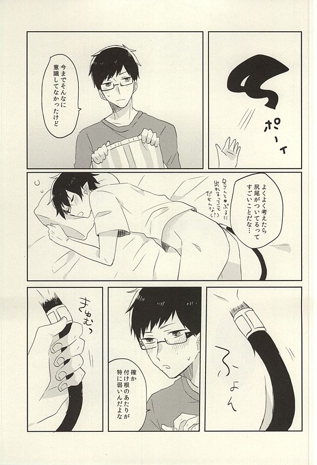 Kaitai Rinsho page 10 full