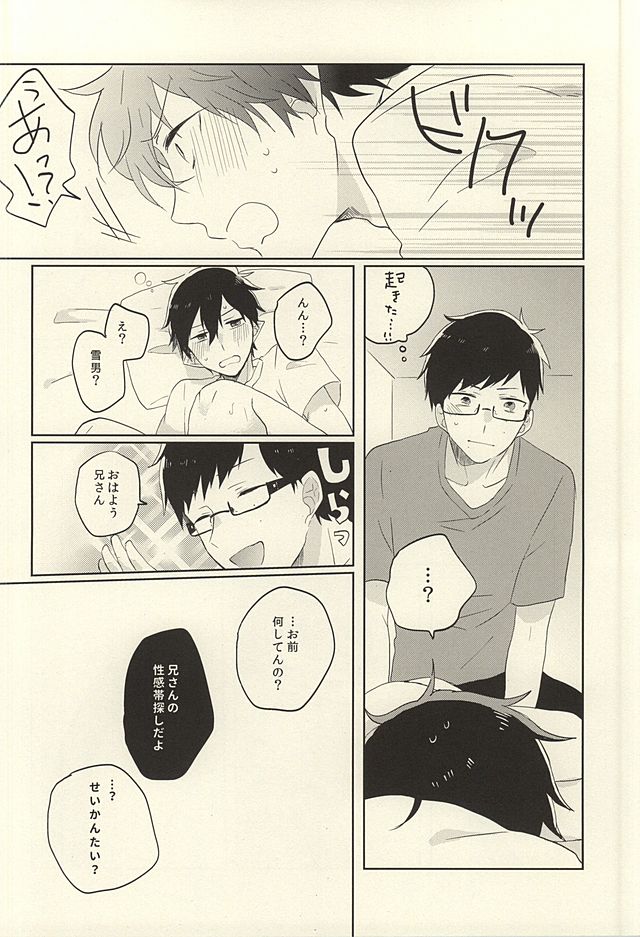 Kaitai Rinsho page 11 full