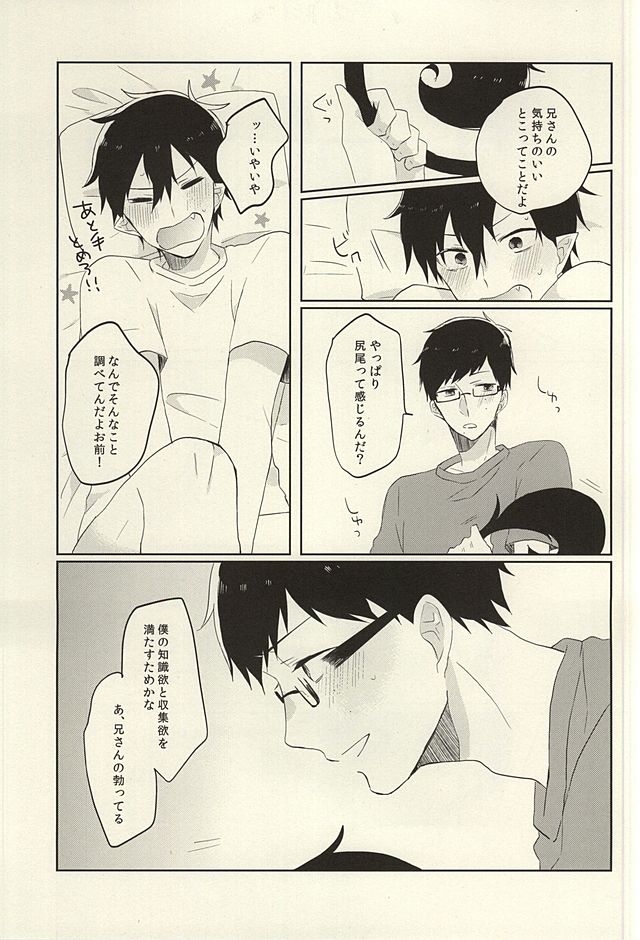 Kaitai Rinsho page 12 full