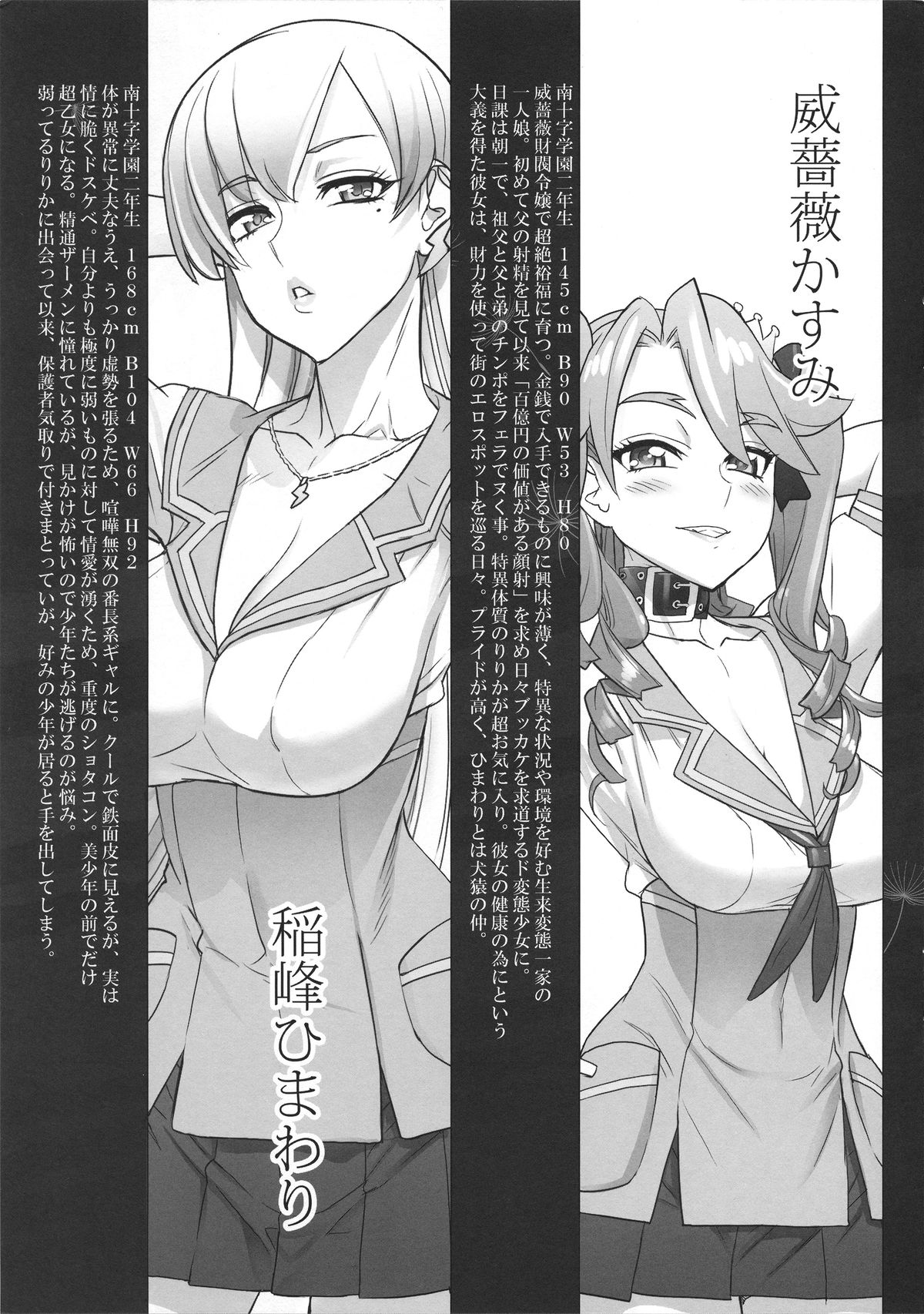 Tanpoko page 3 full