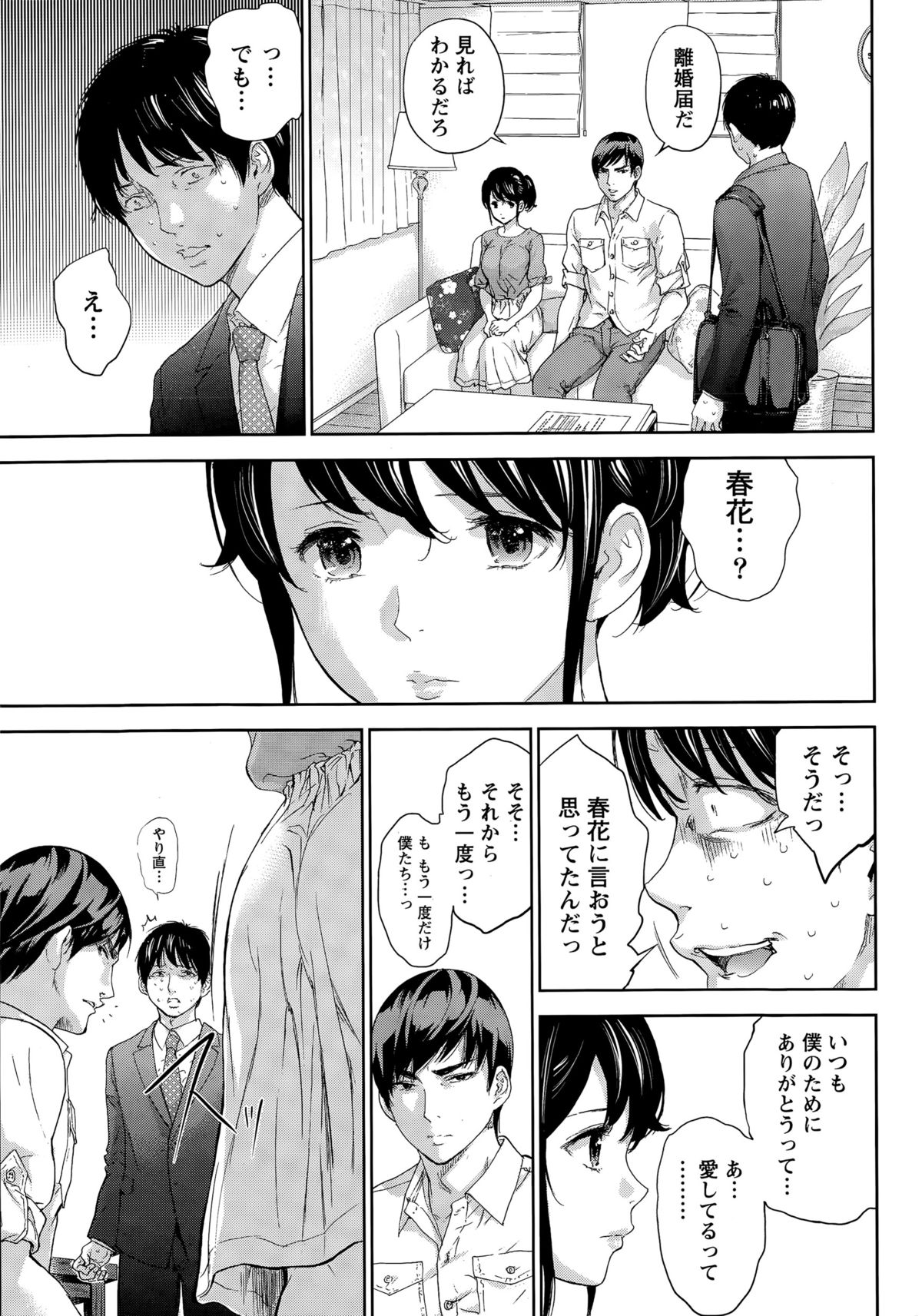 Namaiki! 2015-09 page 11 full