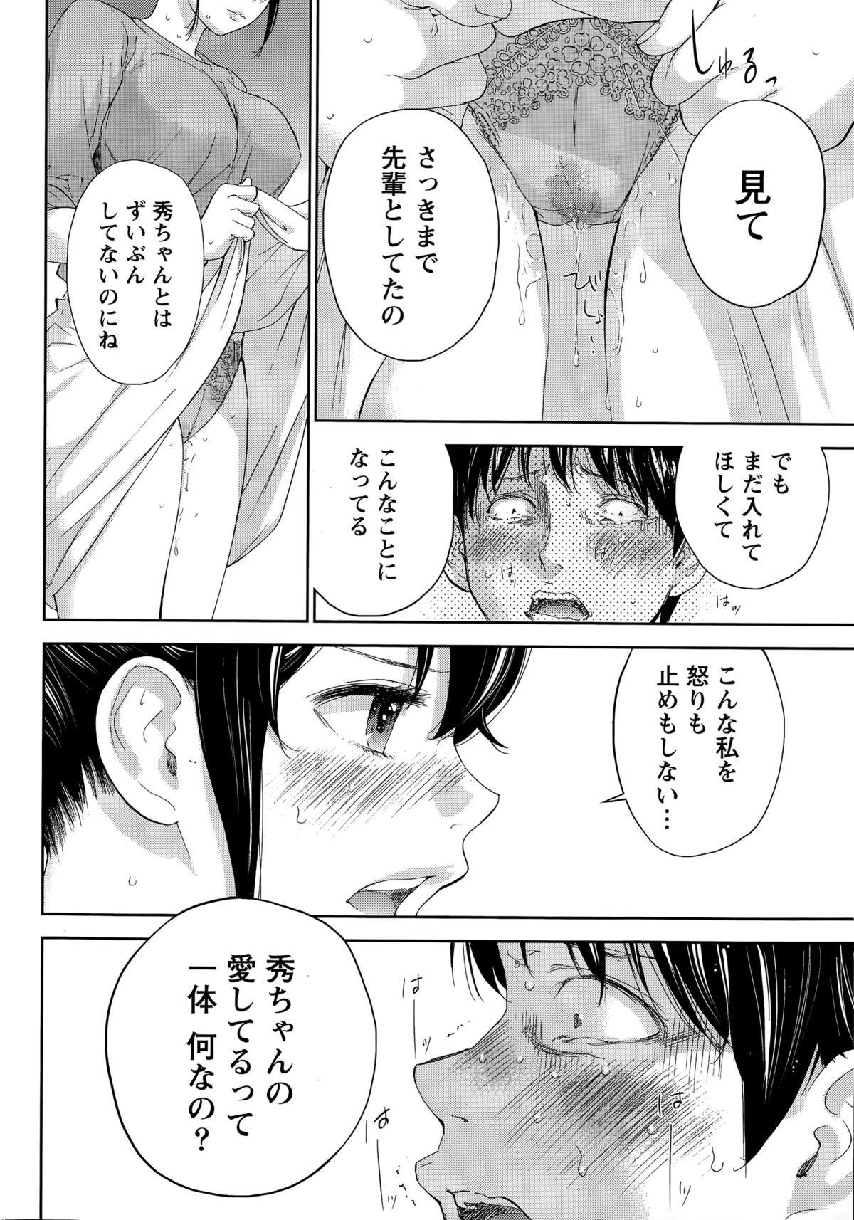 Namaiki! 2015-09 page 12 full