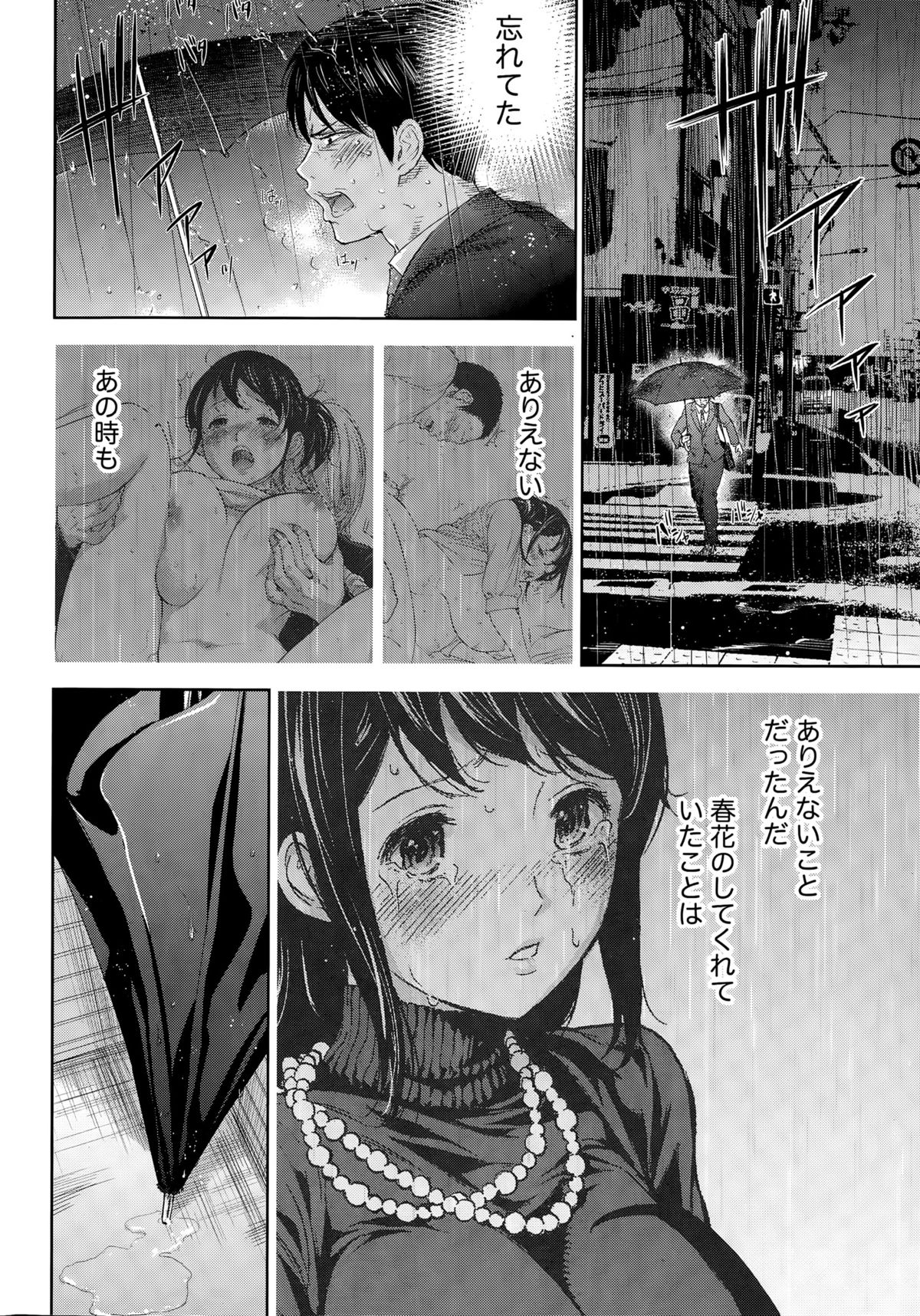 Namaiki! 2015-09 page 8 full