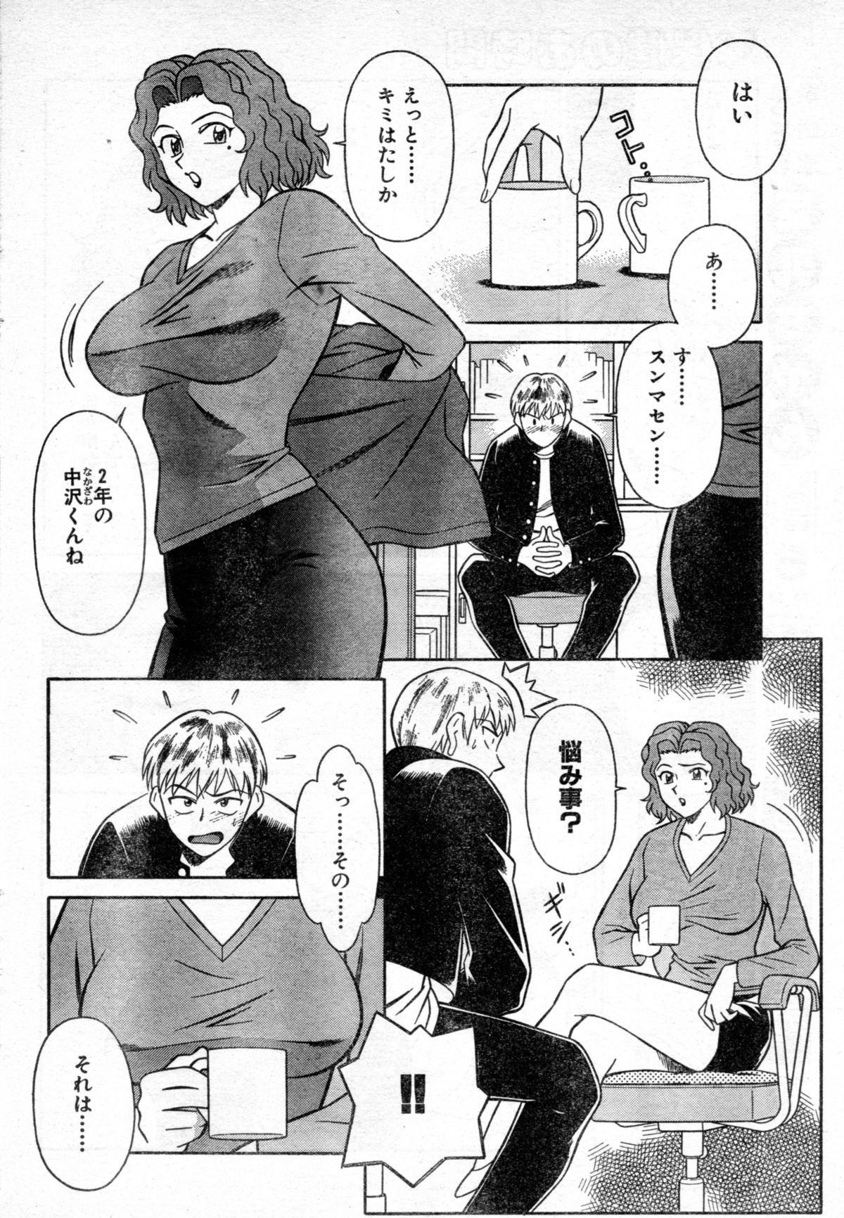 HokennoOzikan page 6 full