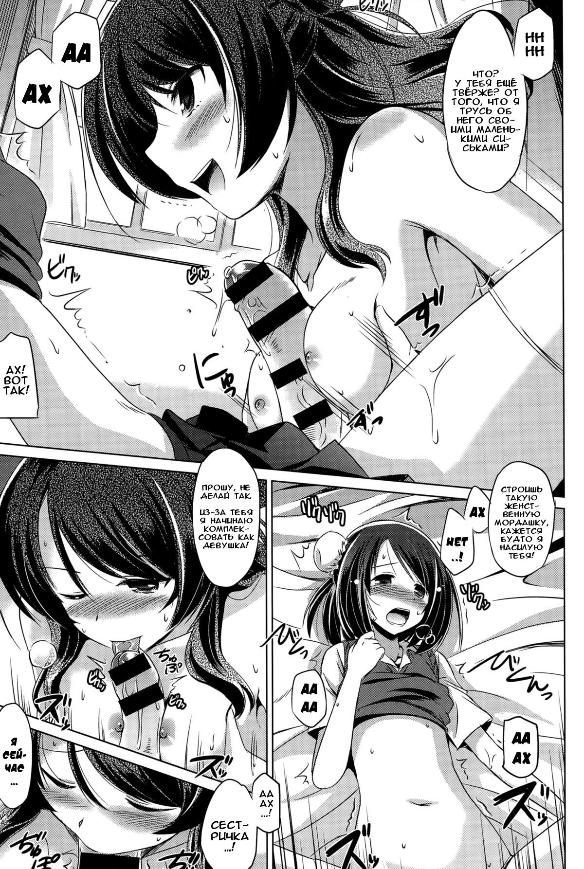 Minna no Hoshii Mono | То, что все хотят page 11 full