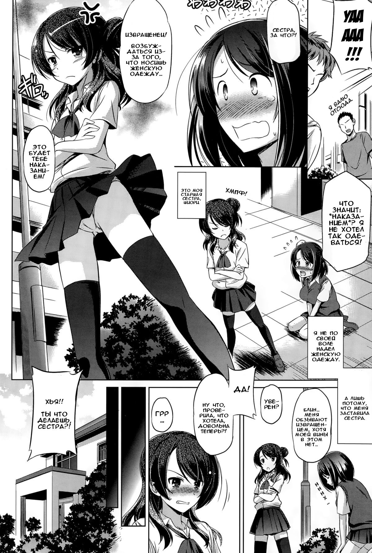 Minna no Hoshii Mono | То, что все хотят page 2 full