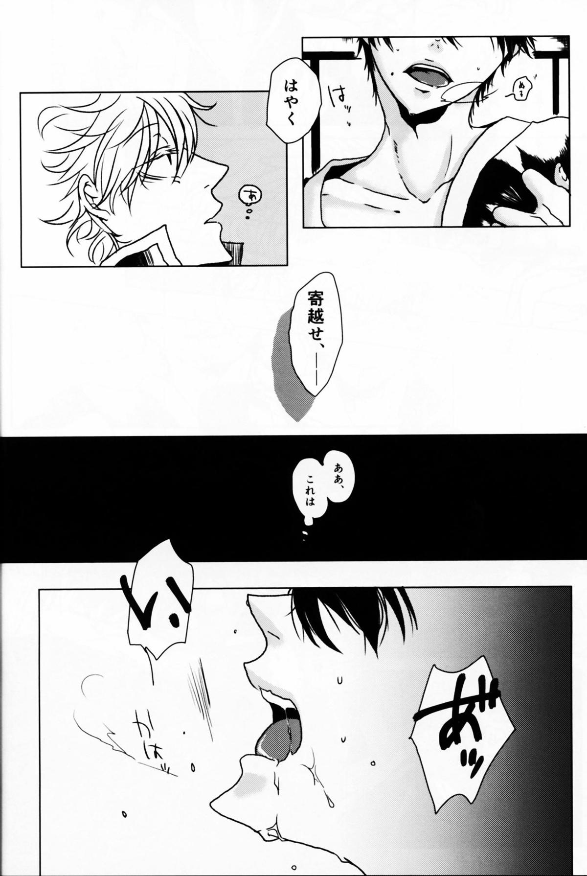 Azaria no Yubisaki page 12 full