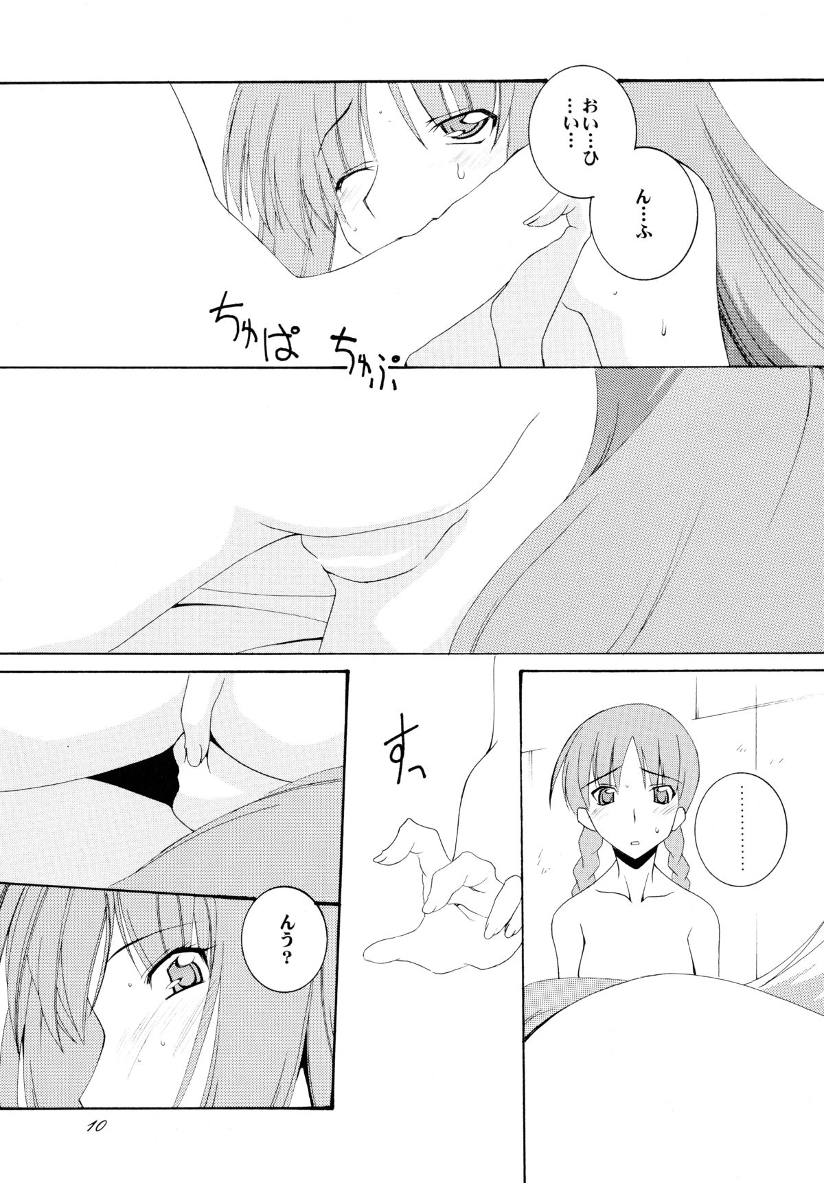 Ringo to Ringo page 10 full