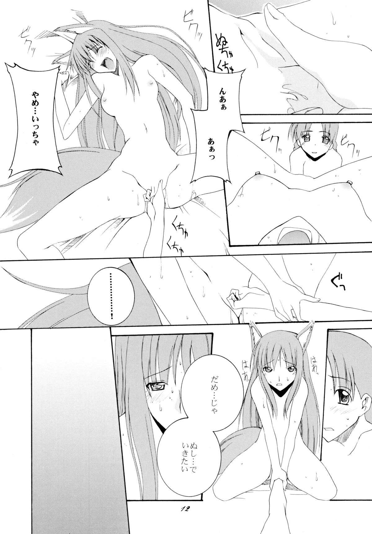 Ringo to Ringo page 12 full