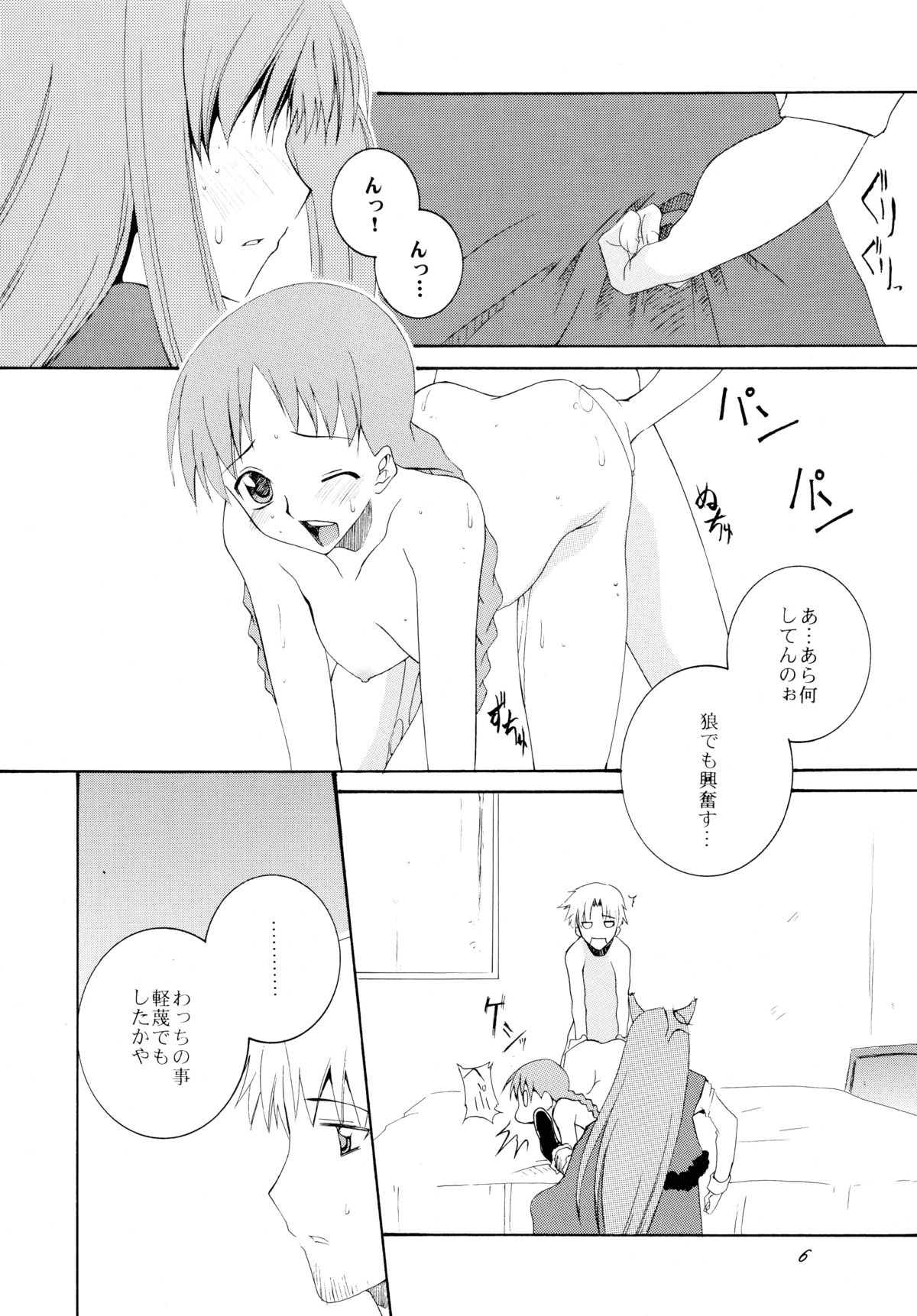 Ringo to Ringo page 6 full