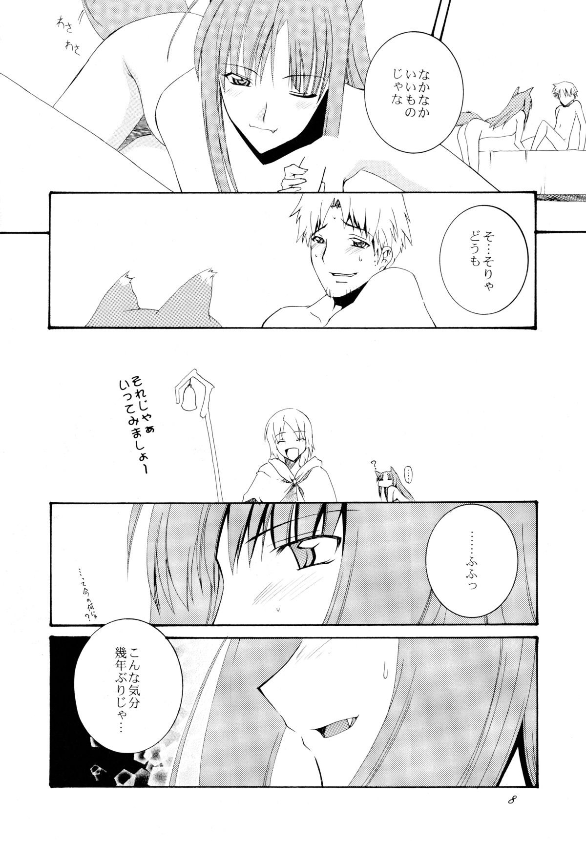 Ringo to Ringo page 8 full