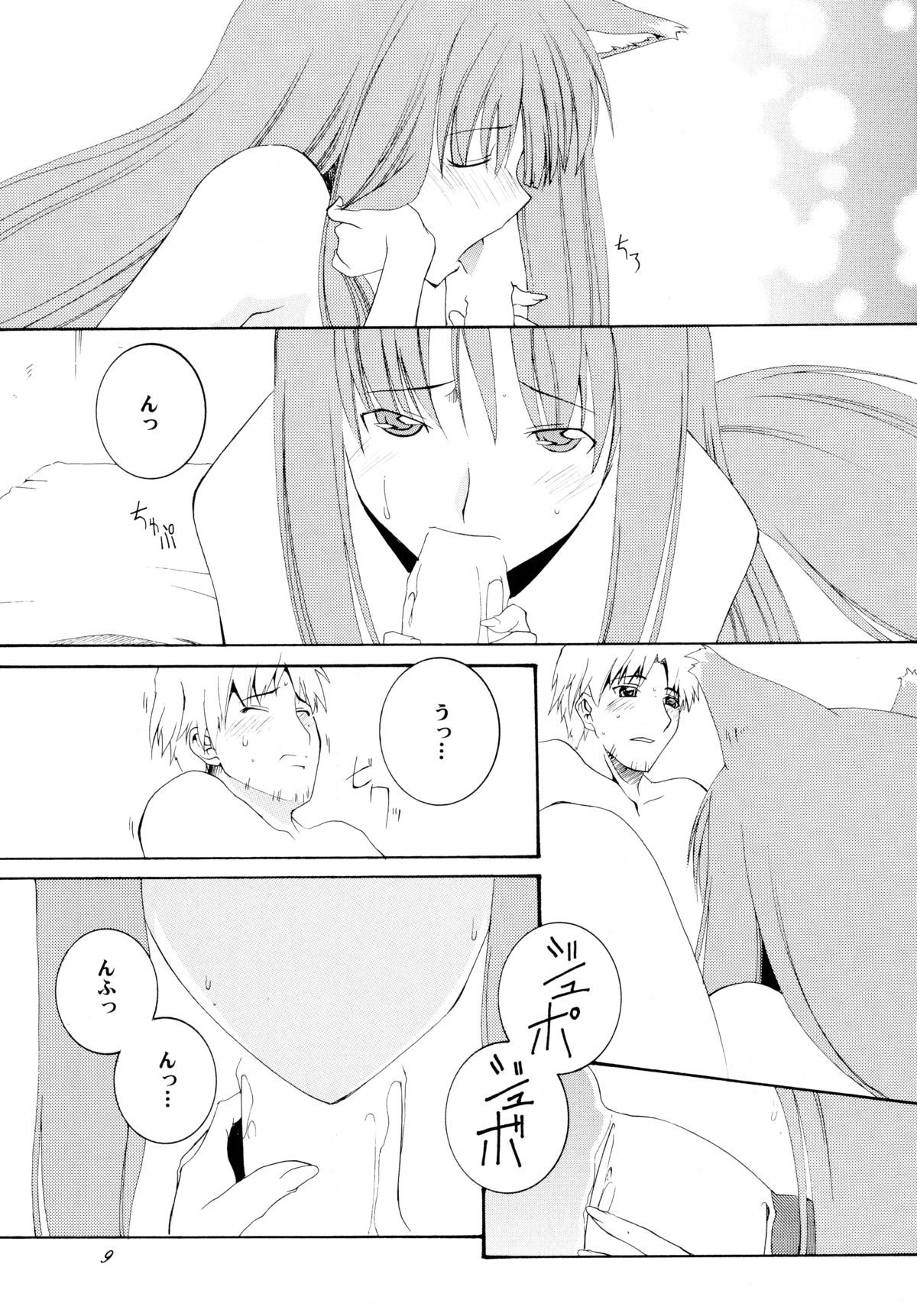 Ringo to Ringo page 9 full