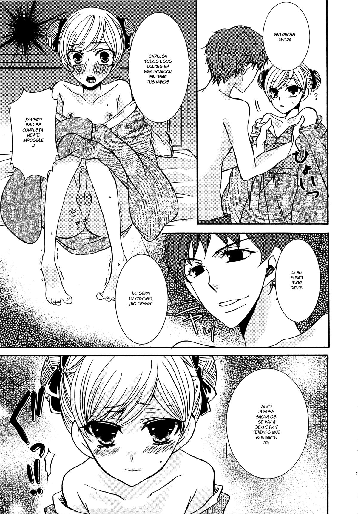 Koakuma Gokko Ch. 1-6 page 10 full