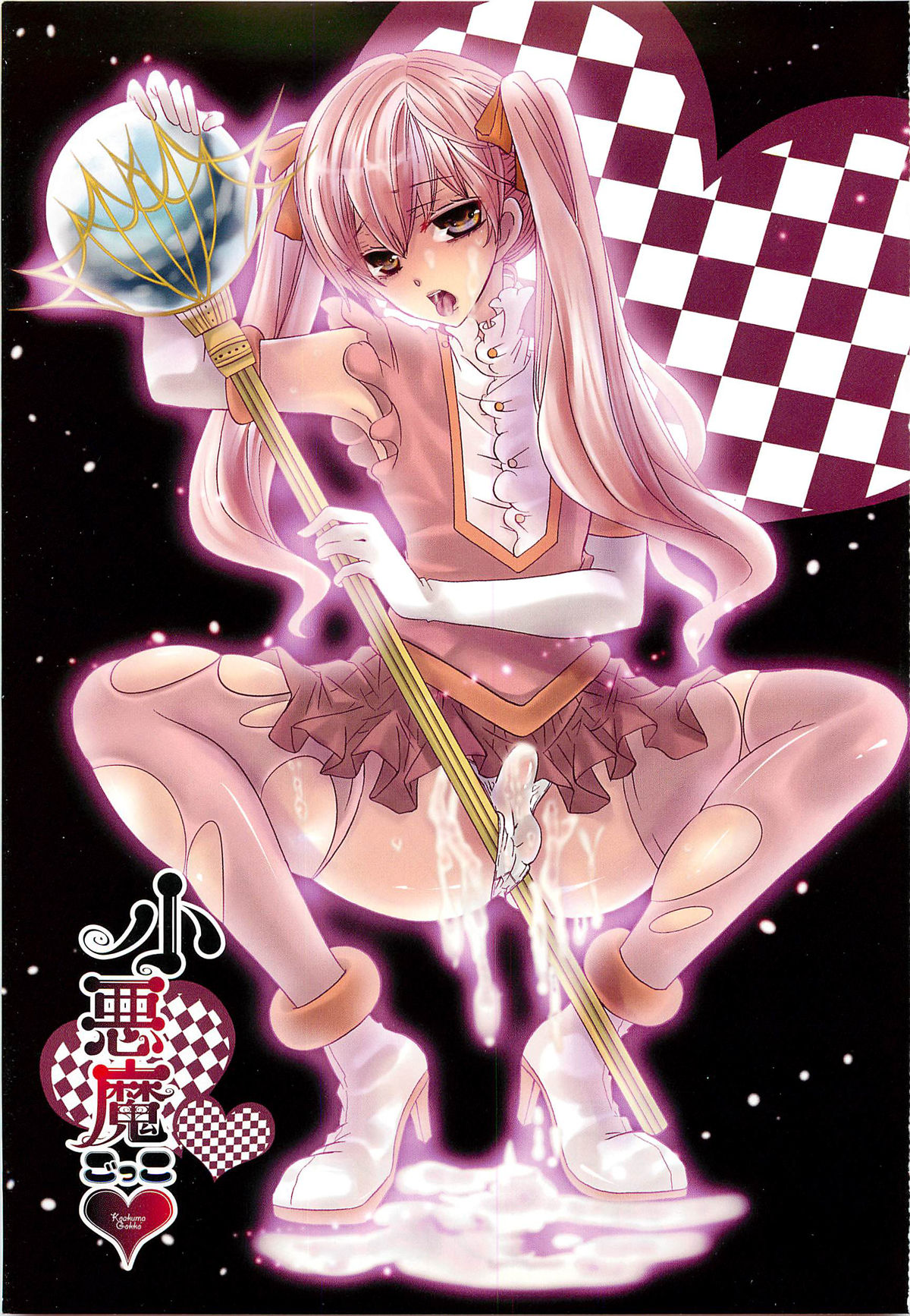 Koakuma Gokko Ch. 1-6 page 4 full