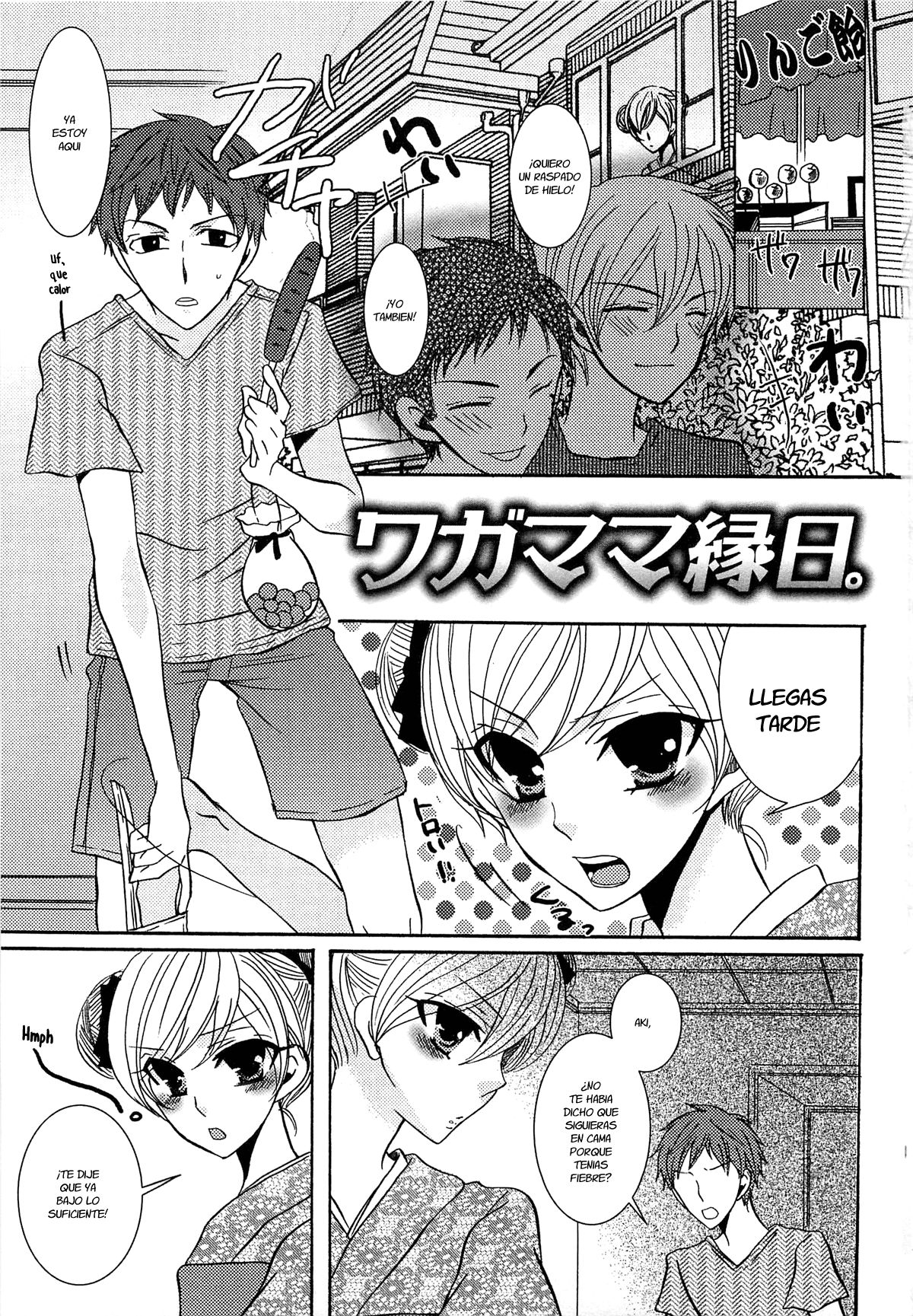 Koakuma Gokko Ch. 1-6 page 6 full