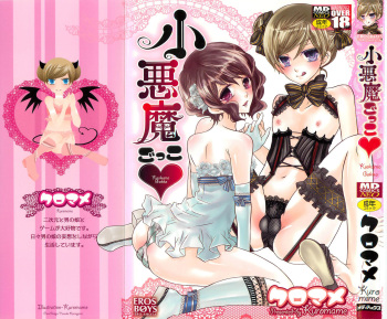 [Kuromame] Koakuma Gokko Ch. 1-6 [Spanish] {Fanboo} cover