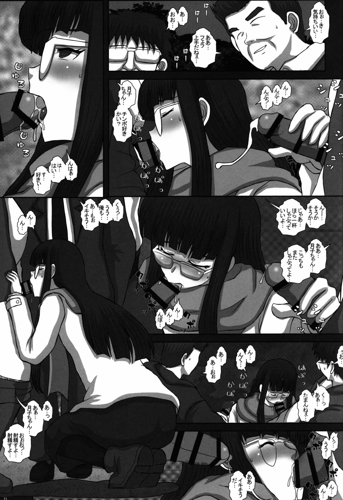 -F-TRANceFORM9 page 11 full