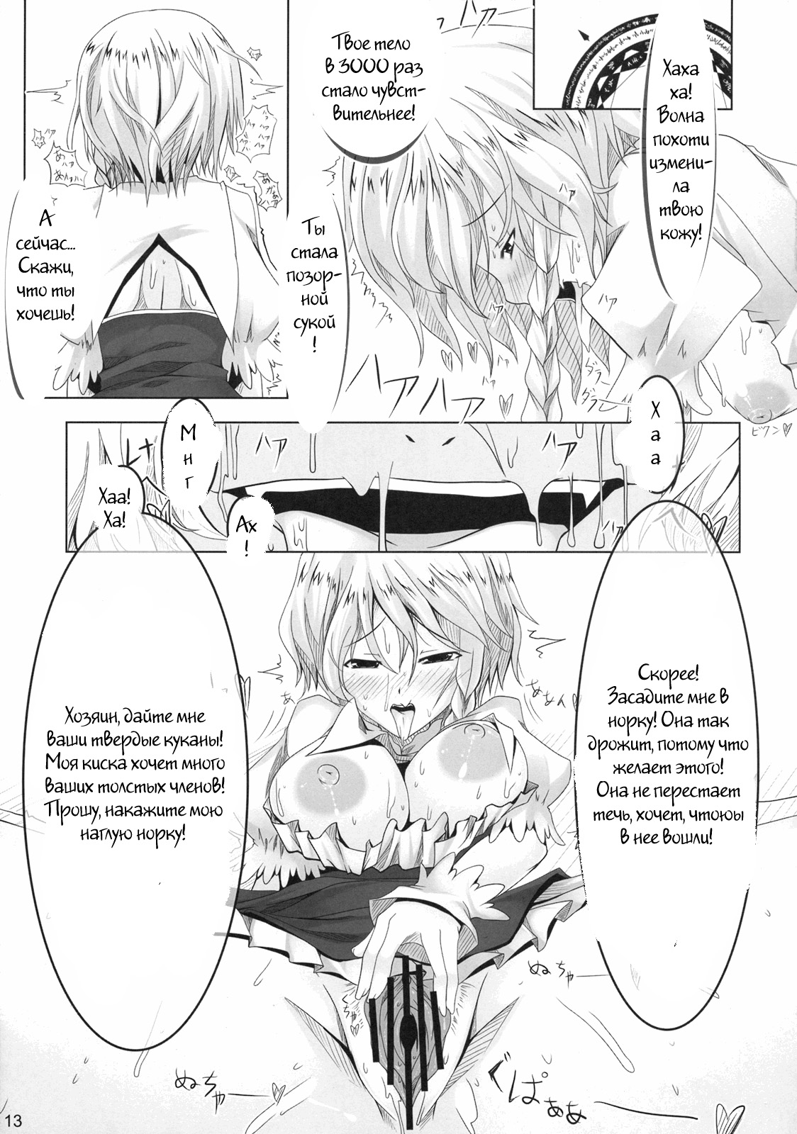 Schrodinger page 11 full