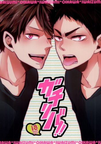 (HaruCC20) [kichun* (Eiri)] Gachiriba!! (Haikyuu!!) [English] [bob-brown] cover