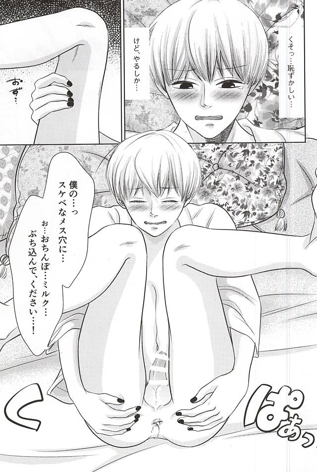 Kyou dake Sunao ni page 11 full