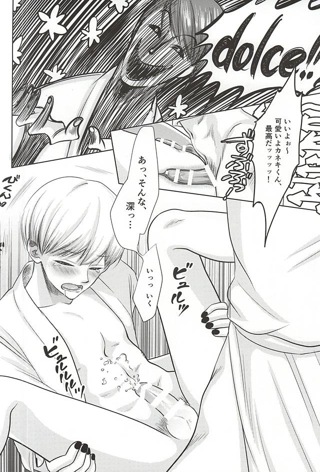 Kyou dake Sunao ni page 12 full