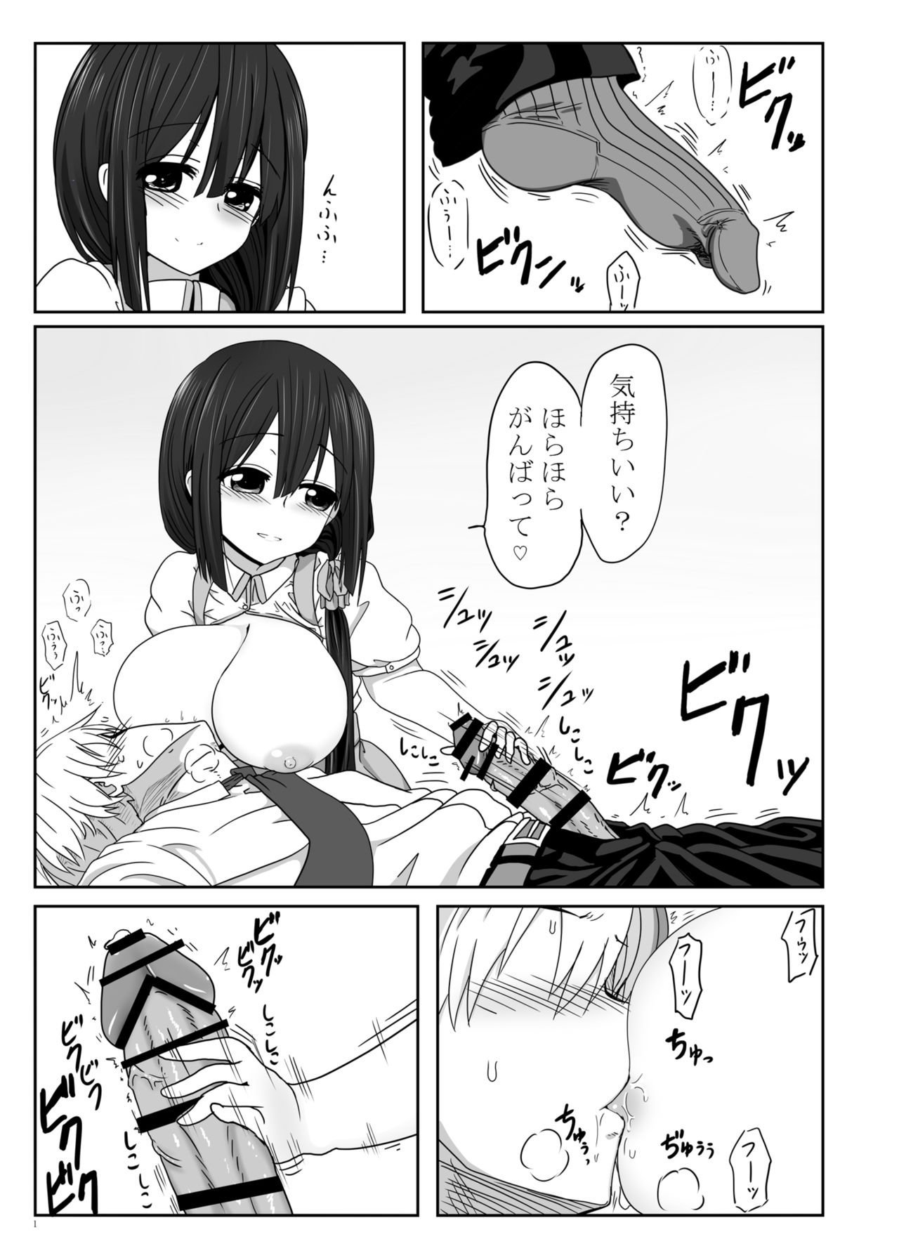 Tougoux page 2 full