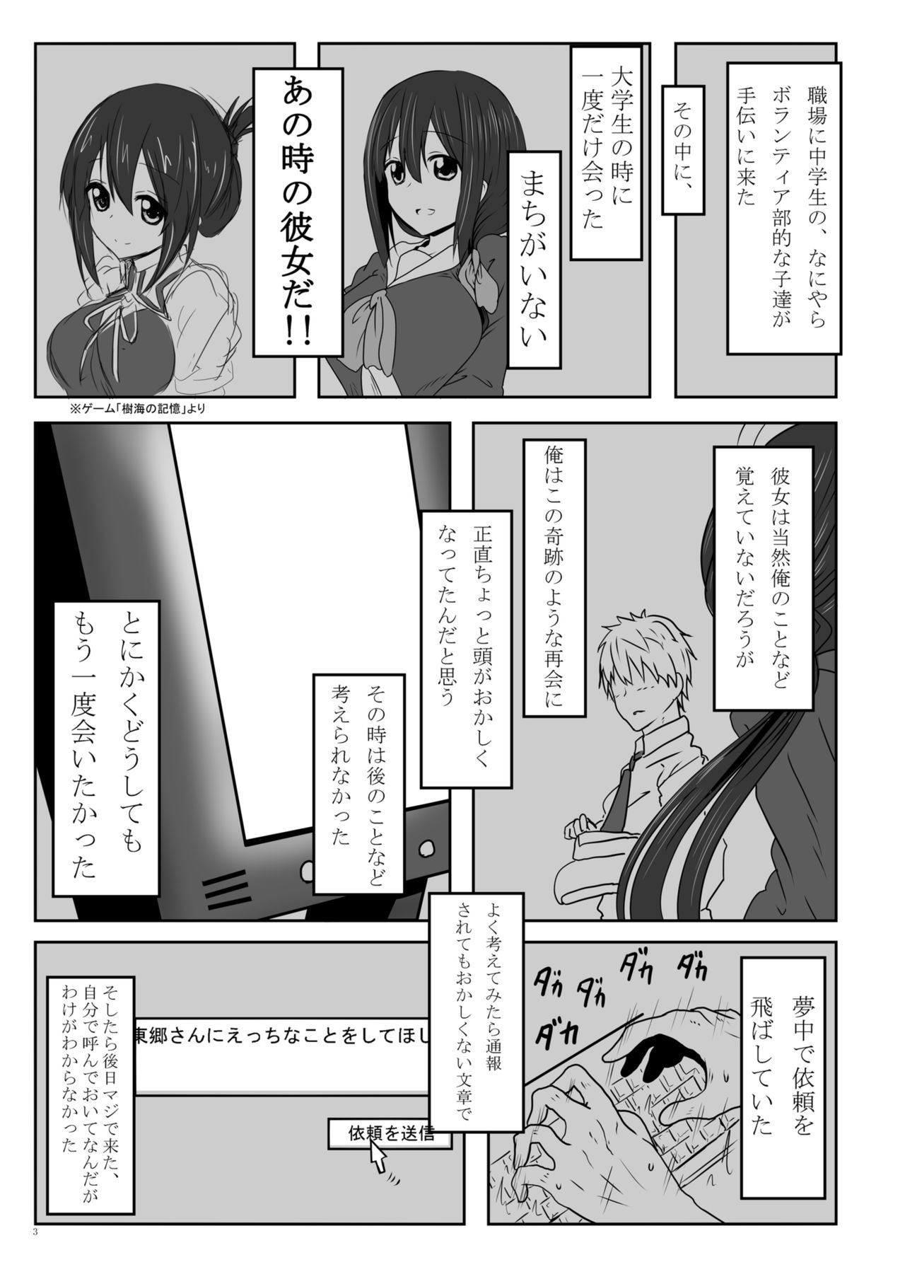 Tougoux page 4 full