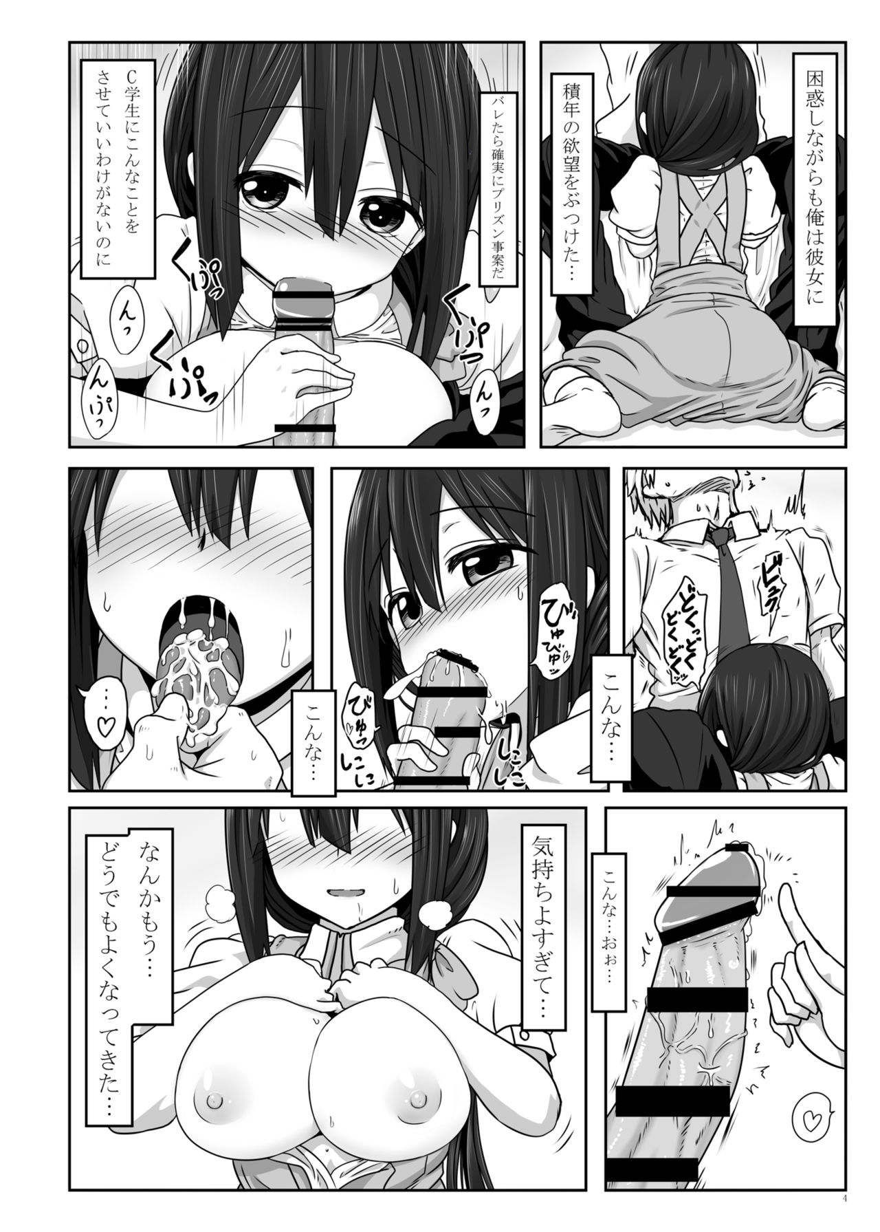 Tougoux page 5 full