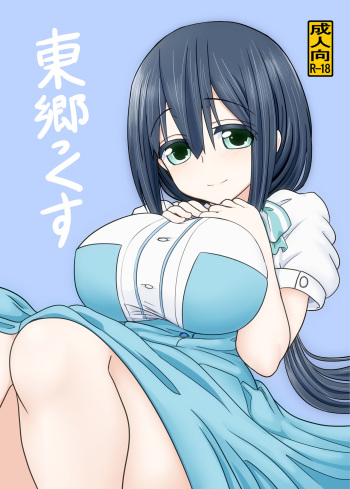 [Shokumu Taiman (Take)] Tougoux (Yuuki Yuuna wa Yuusha de Aru) [Digital] cover