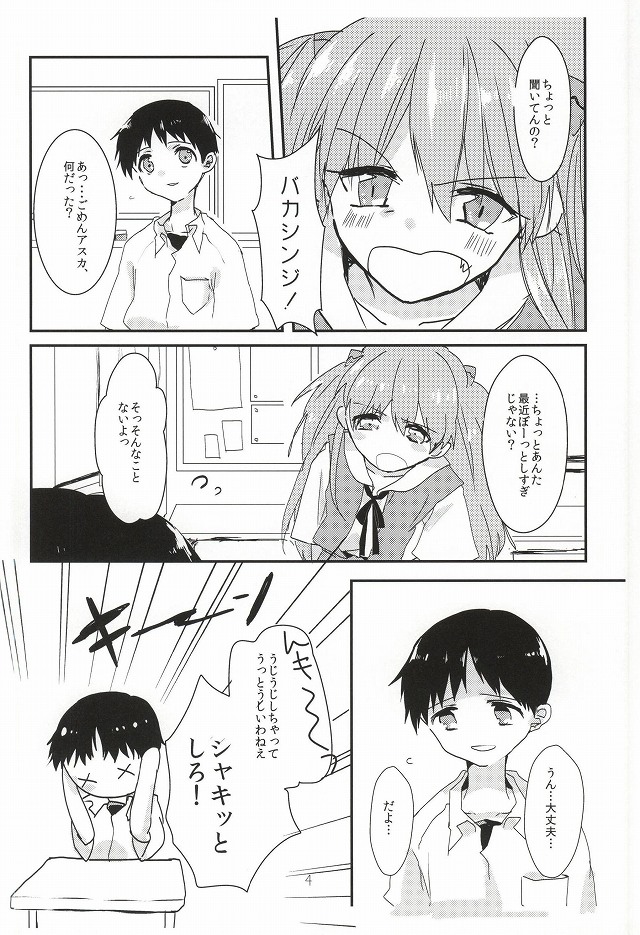 Once Swan page 5 full