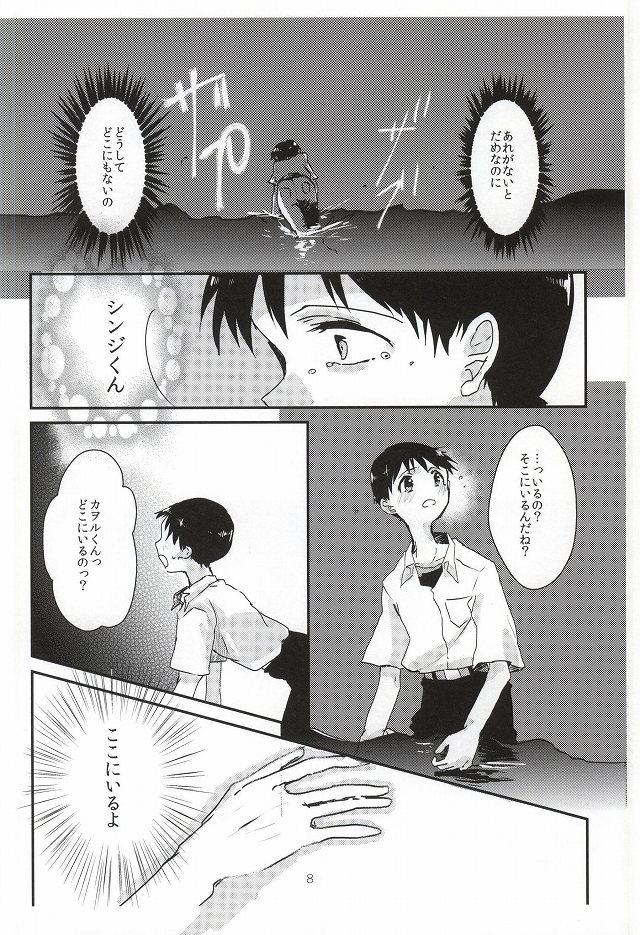 Once Swan page 9 full