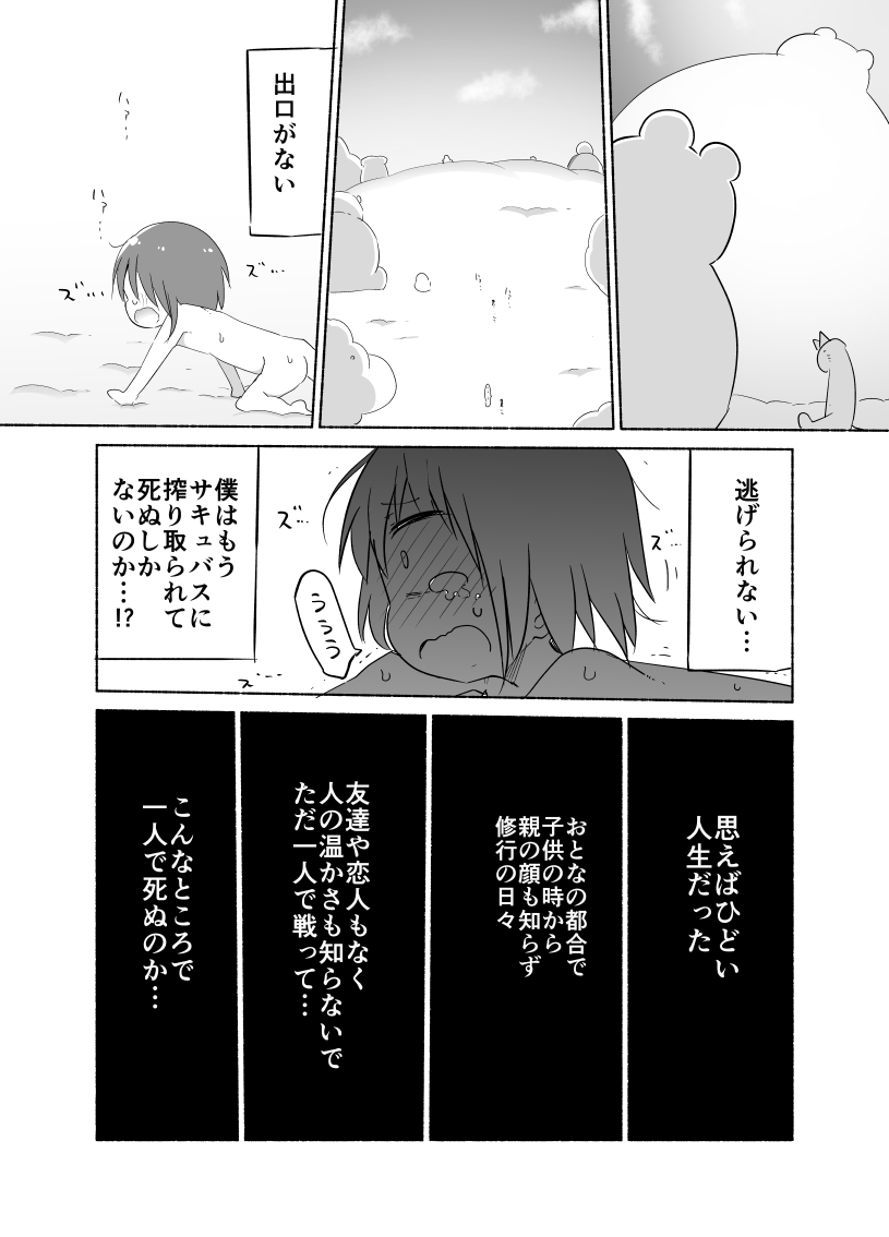 Younyuu Mazen page 11 full