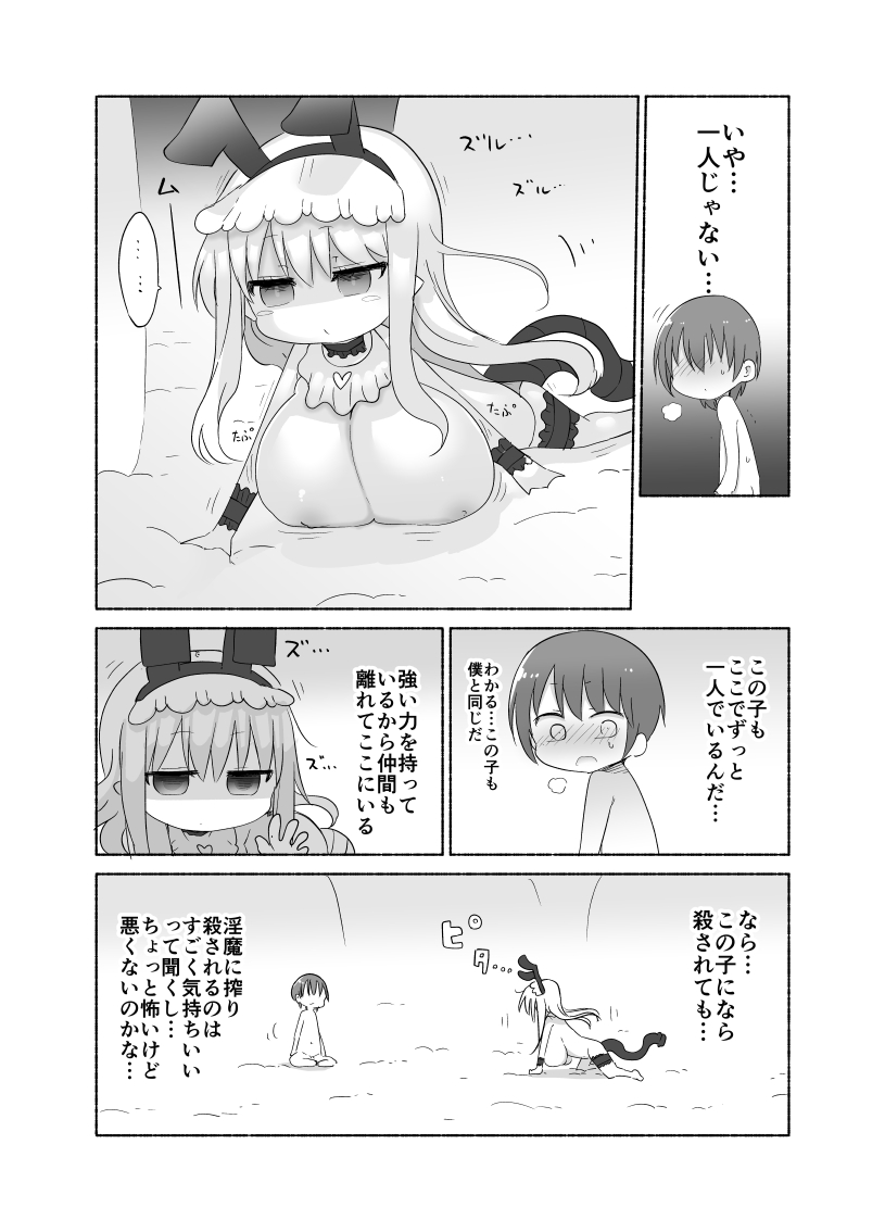 Younyuu Mazen page 12 full
