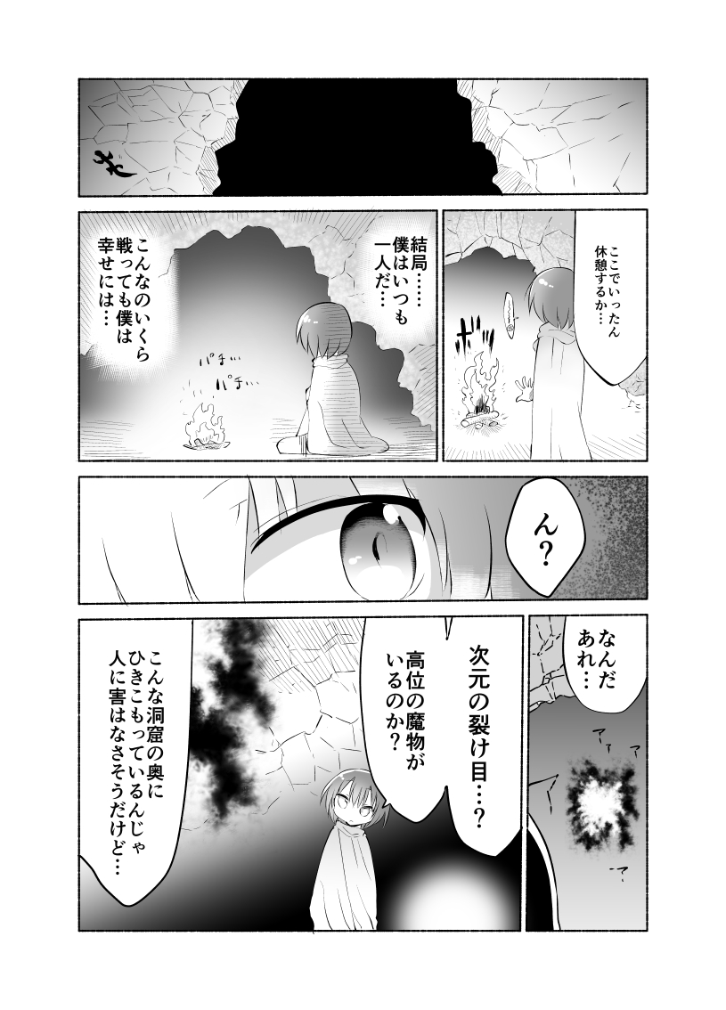 Younyuu Mazen page 5 full