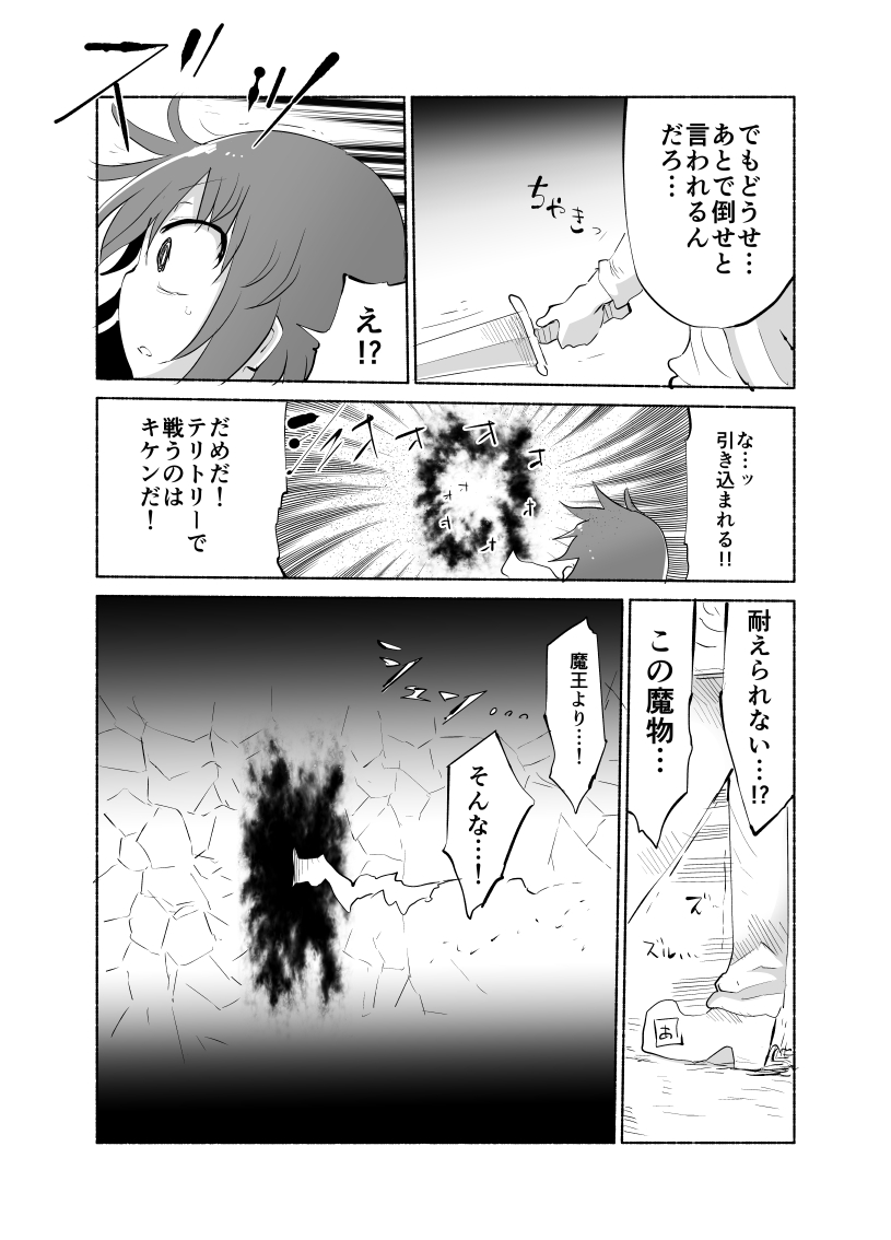 Younyuu Mazen page 6 full