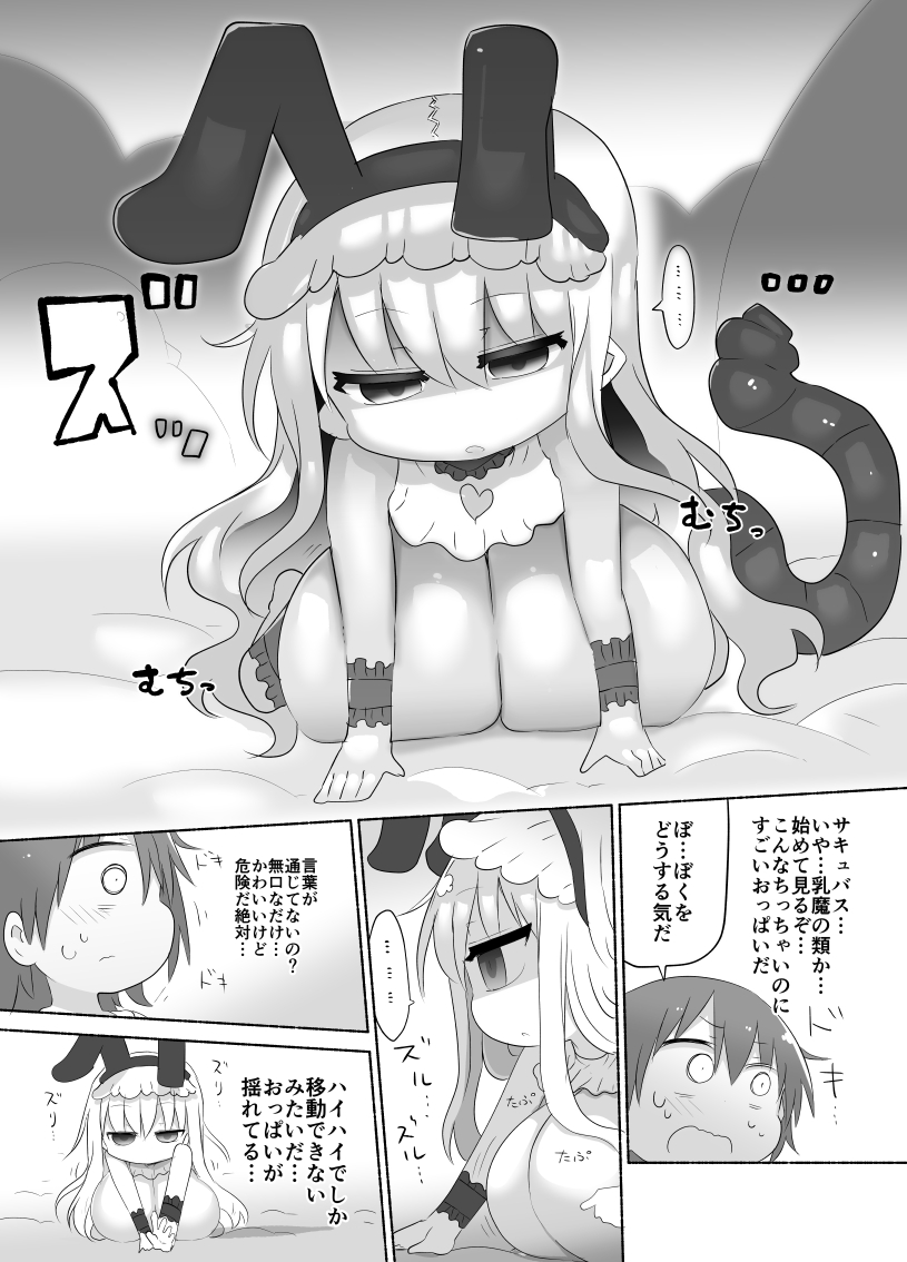 Younyuu Mazen page 9 full