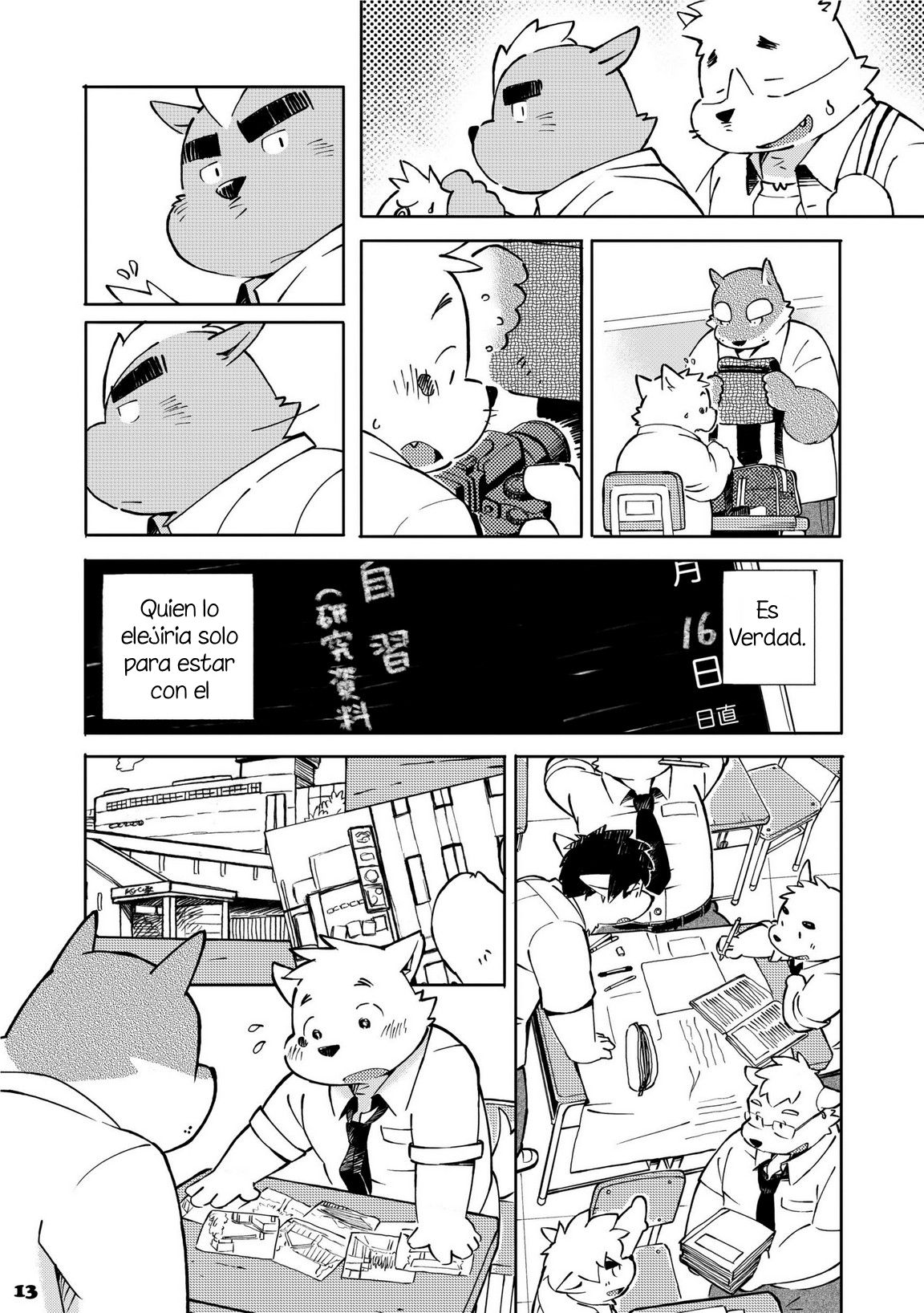 Mekko Rarekko 2 page 12 full