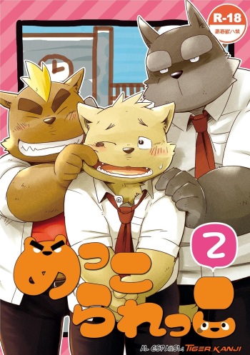 [Goroujirou (Kinoshita Jiroh)] Mekko Rarekko 2 [Spanish] [Tiger_Kanji] [Digital] cover