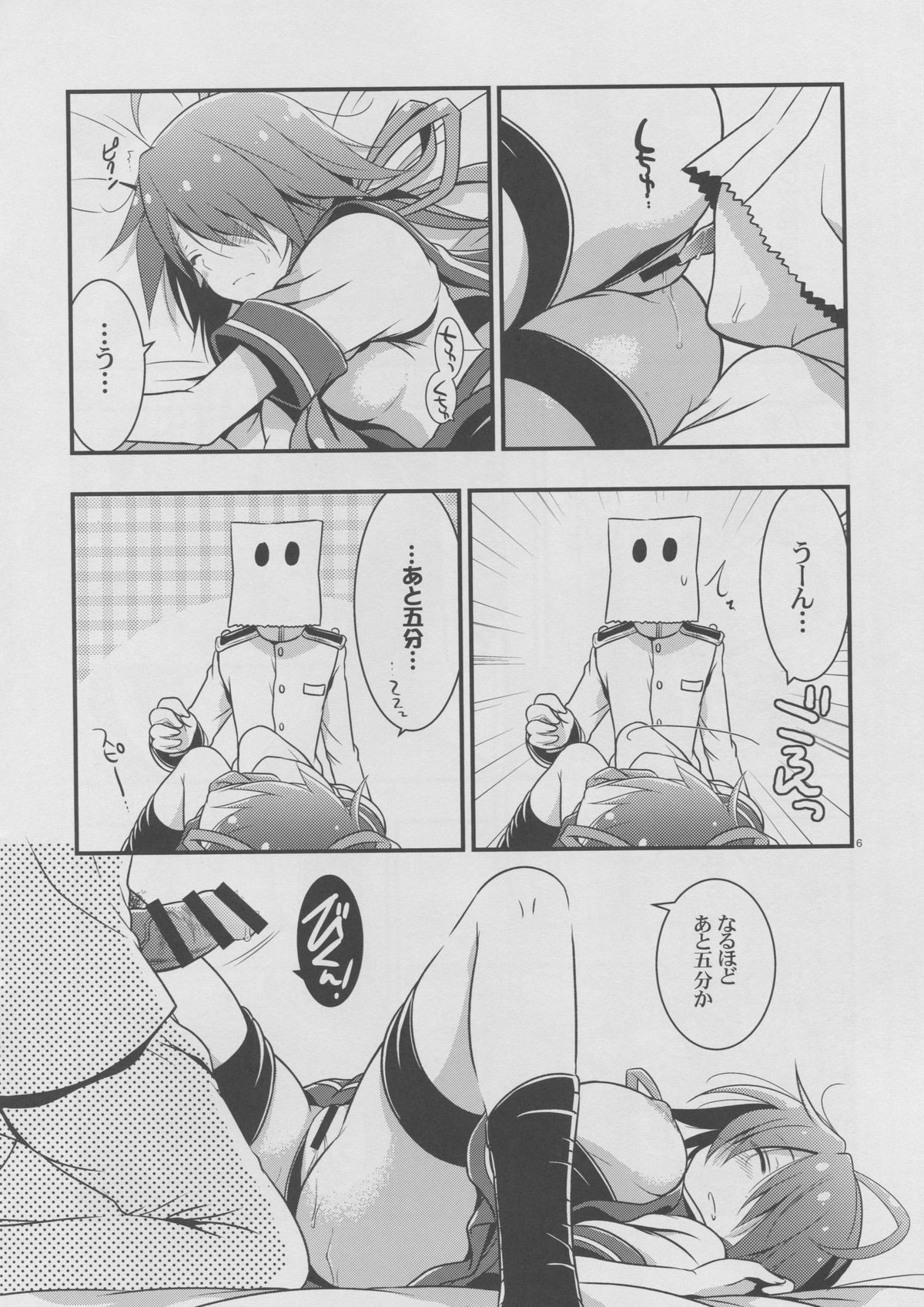 Kako Kai Ni Doudeshou? page 5 full