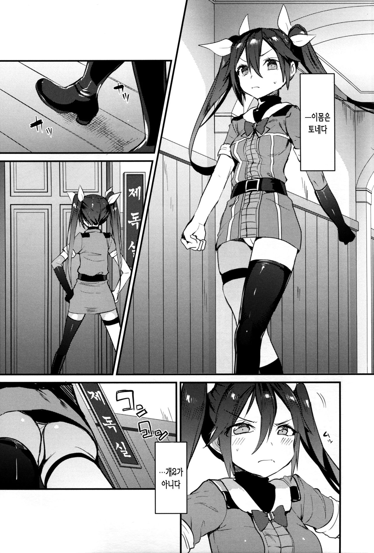 Neko-gata Catapult | 네코형 캐터펄트 page 3 full