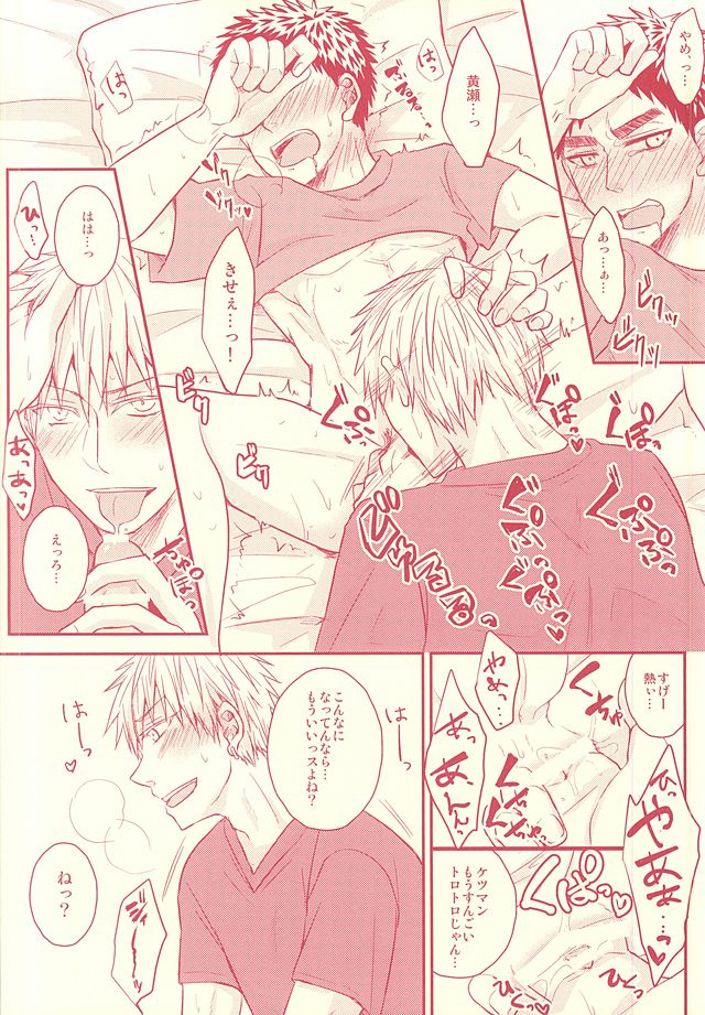 Fukakouryoku Ssu! page 11 full