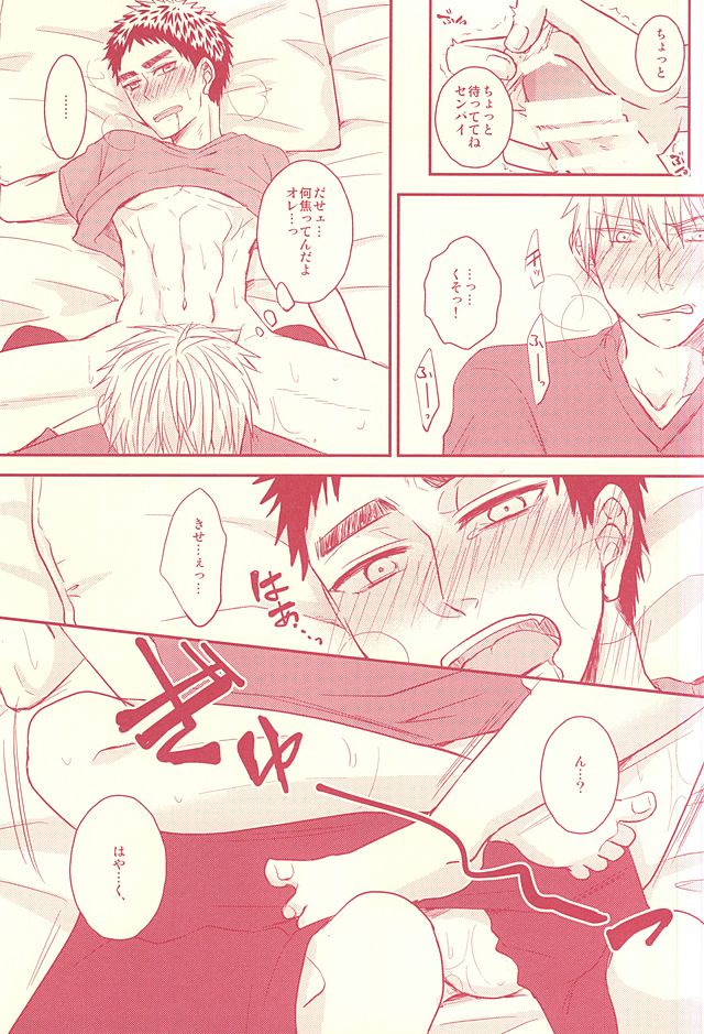 Fukakouryoku Ssu! page 12 full