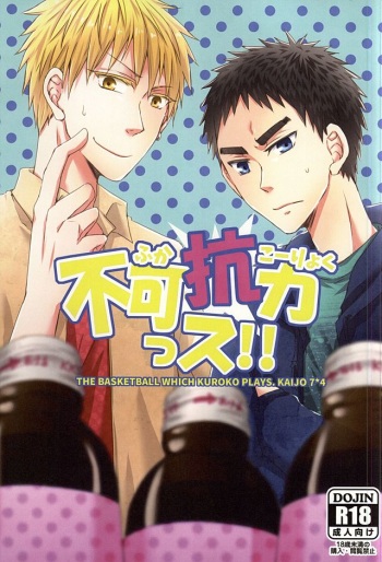 (SUPER24) [Shamrock. (Shion)] Fukakouryoku Ssu! (Kuroko no Basuke) cover