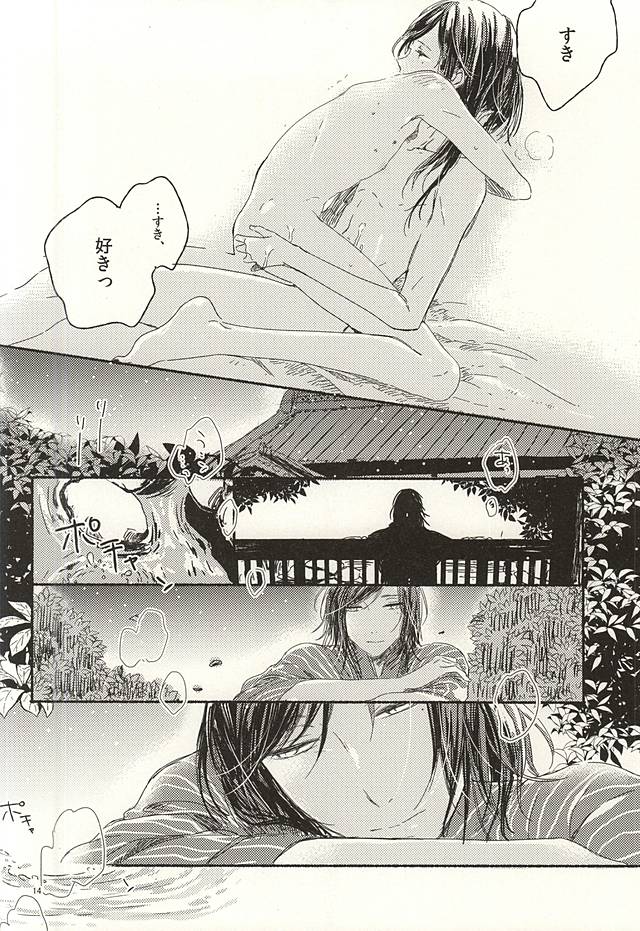 Joujin wa Tsukiyo ni Taoreru page 11 full