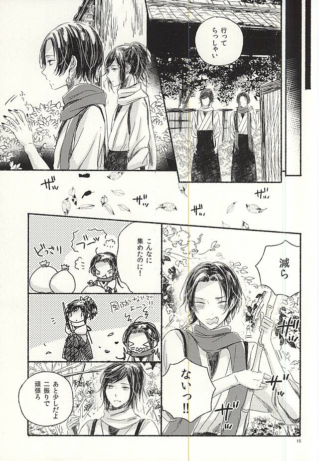 Joujin wa Tsukiyo ni Taoreru page 12 full