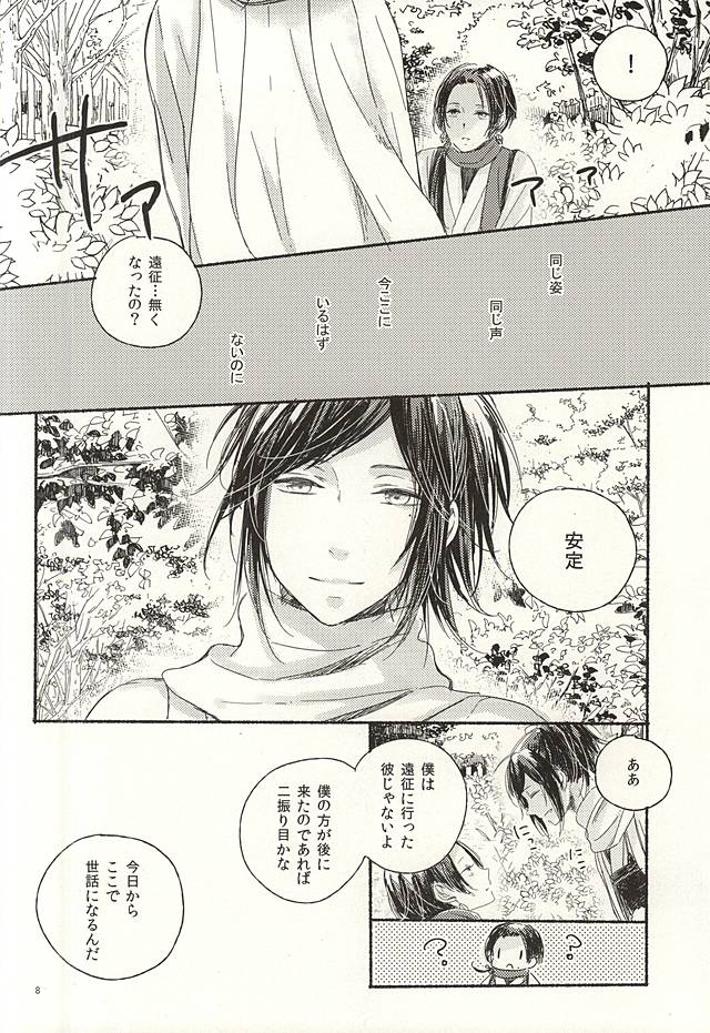 Joujin wa Tsukiyo ni Taoreru page 5 full
