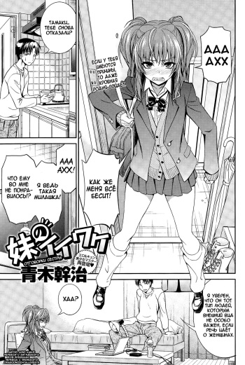 [Aoki Kanji] Imouto no Iiwake (COMIC Anthurium 025 2015-05) [Russian] [Shinigami] cover