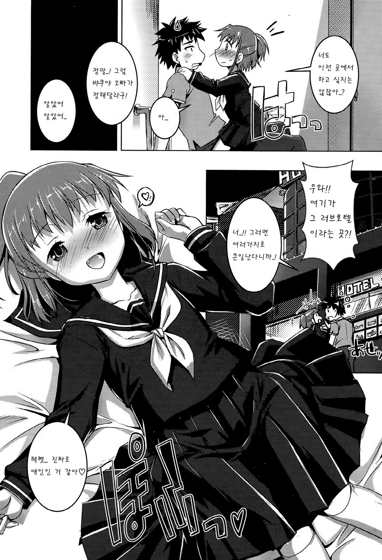 Komashakure ga aru page 11 full