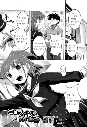 [Takase Yuu] Komashakure ga aru (Juicy No. 10 2015-07) [Korean] [팀 아동복지부] cover
